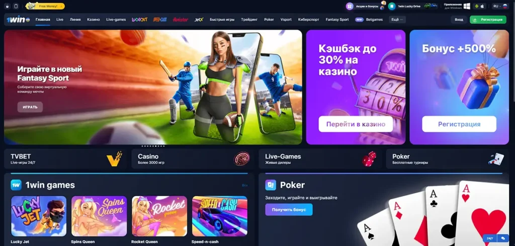 Главная страница 1win
