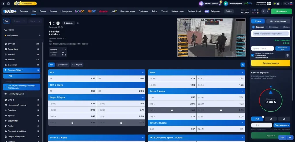 Киберспортивная линия в 1win. Прямая трансляция игры Counter-Strike