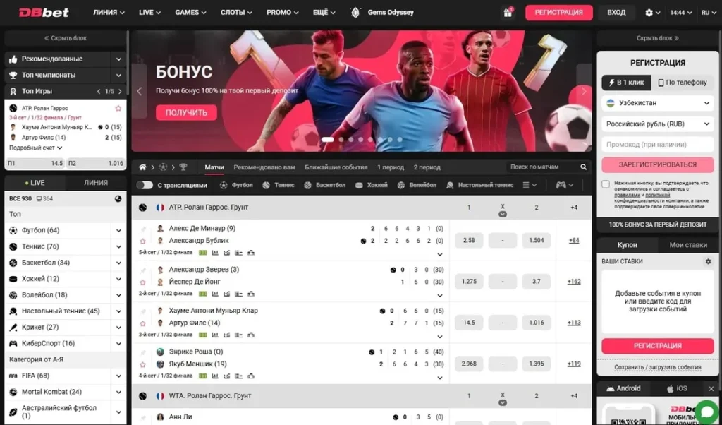 dbbet-official-website DBbet официальный сайт