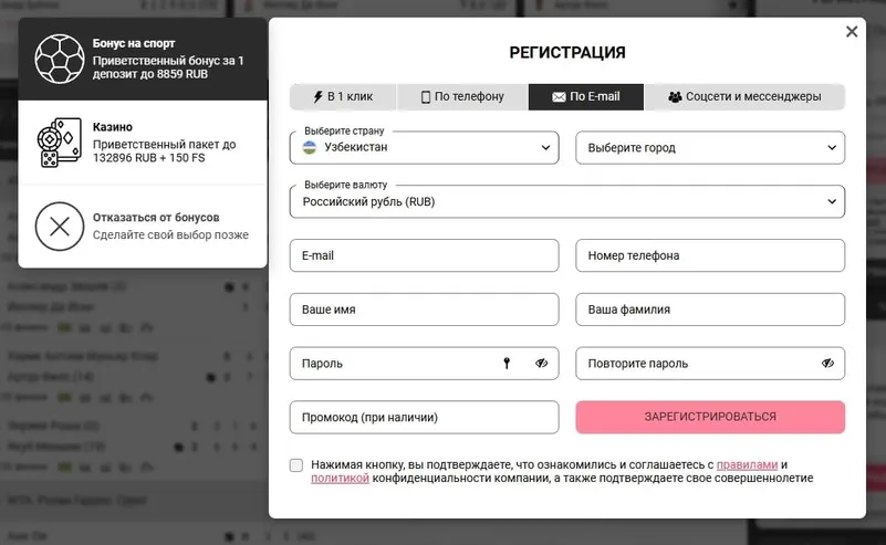 dbbet-registration Регистрация в DBbet