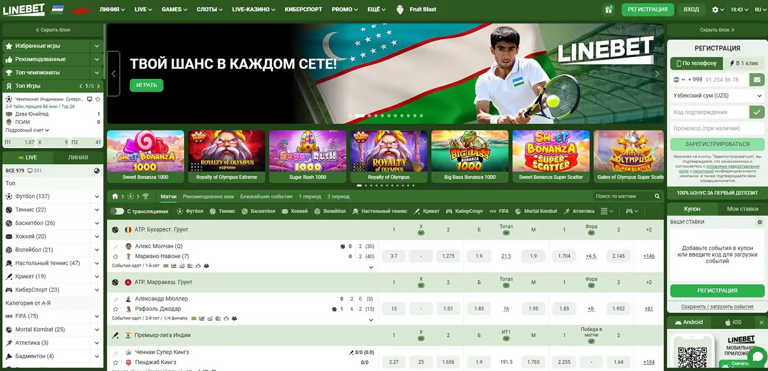 Домашняя страница букмекерской конторы Linebet