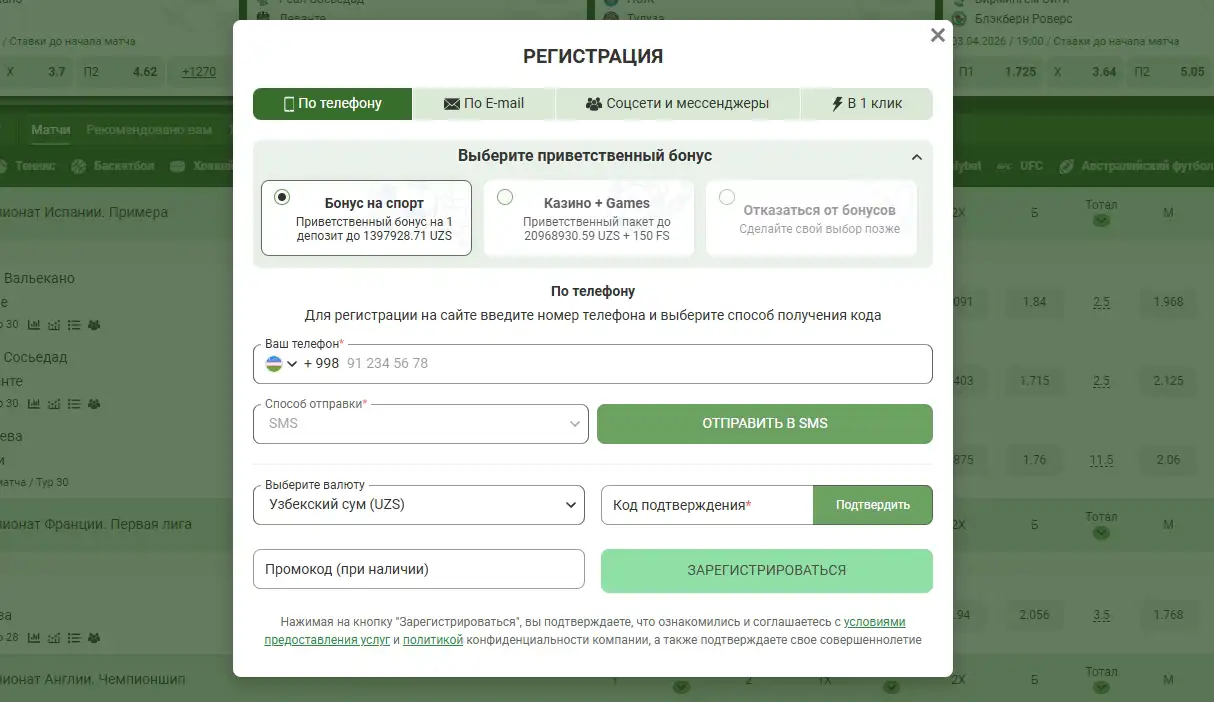 Поля с регистрацией в linebet